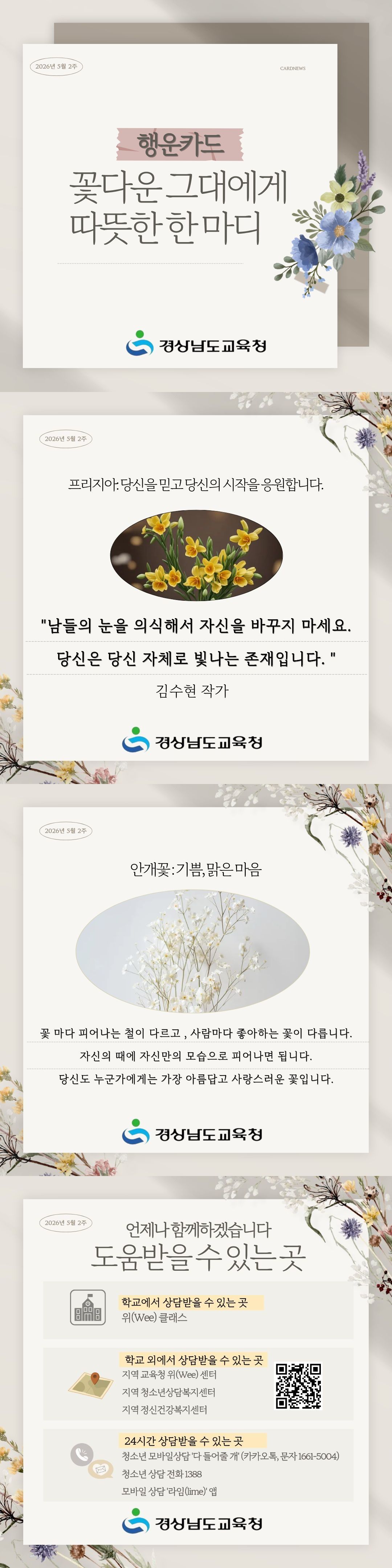 2026년 5월 3주 행운카드.jpg