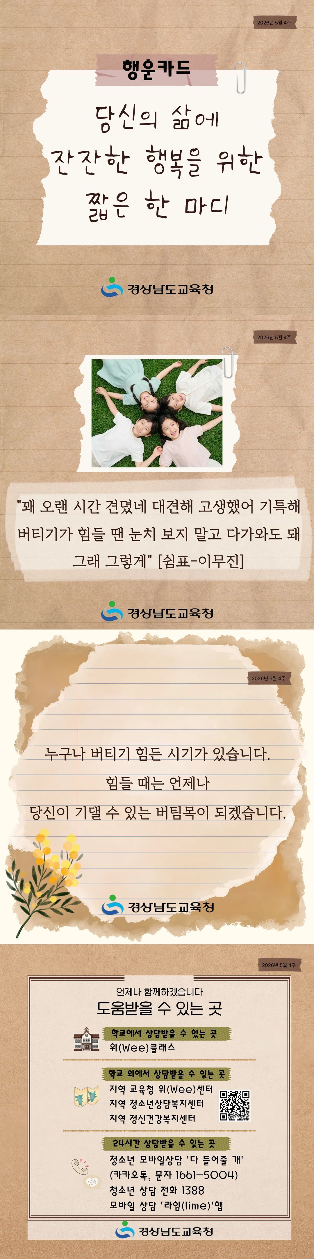 2026년 6월 1주 행운카드.jpg